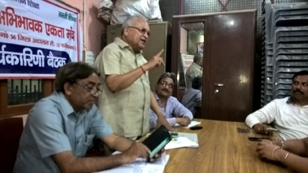 हरियाणा अभिभावक एकता मंच की जिला कमेटी की एक बैठक