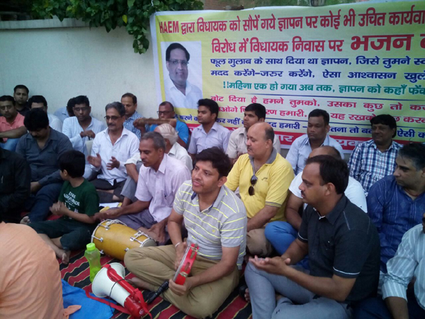 विधायक के समक्ष भजन-कीर्तन