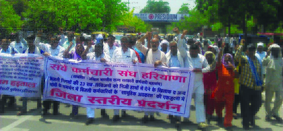 बिजली कर्मचारियों ने सामुहिक अवकाश कर अपना विरोध दर्ज करवाया