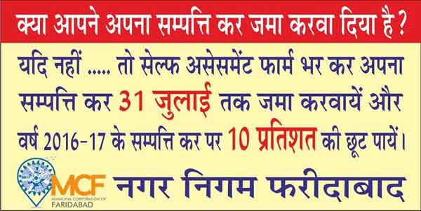 मुनादी ने दिखाया अपना असर:निगमायुक्त
