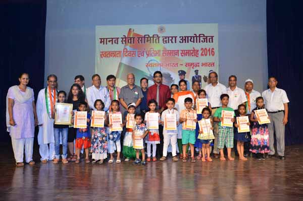 मानव सेवा समिती ने किया कार्यक्रम का आयेाजन