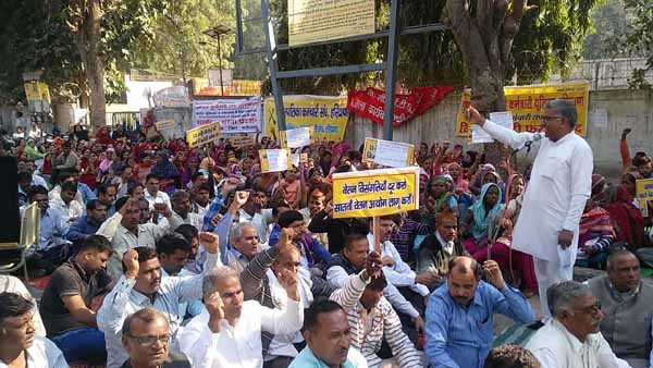 सुप्रीम कोर्ट के निर्णय को लागू करवाने के लिए सामूहिक धरना