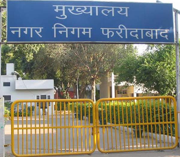 नगर निगम फरीदाबाद में बैठक आयोजित