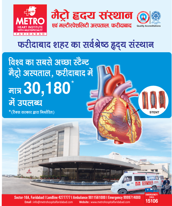 METRO HOSPITAL