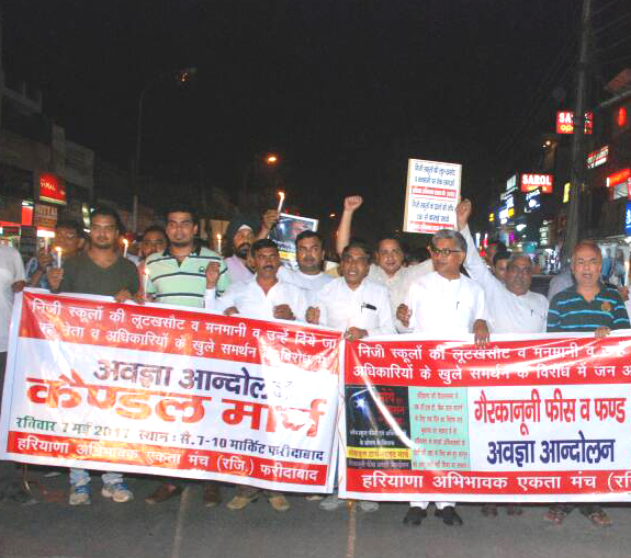 शिक्षा के व्यवसायीकरण को लेकर निकाला गया कैण्डल मार्च