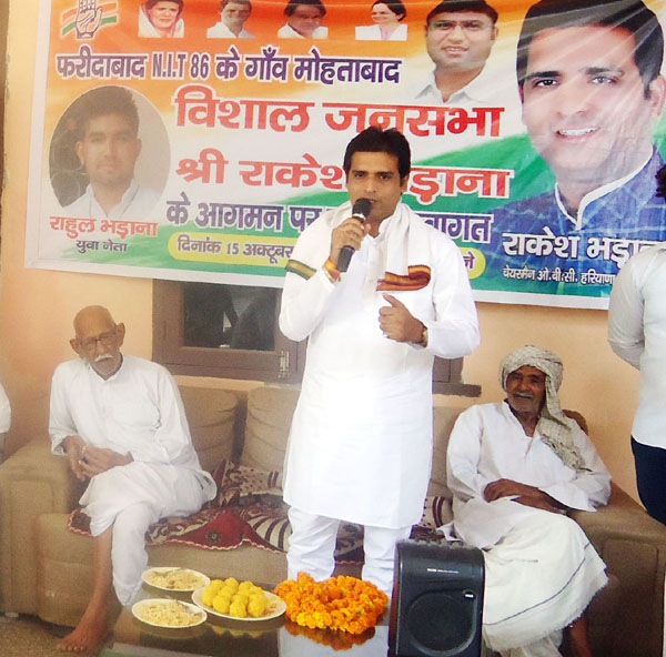 कांग्रेस सरकार बनने पर होगा एनआईटी विस क्षेत्र का समग्र विकास : राकेश भड़ाना