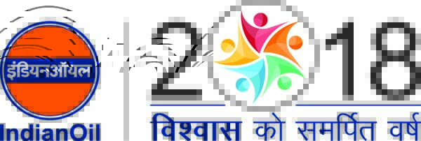 इंडियन ऑयल ने 2018 को अपनाया ‘भरोसे का साल’ के रुप में