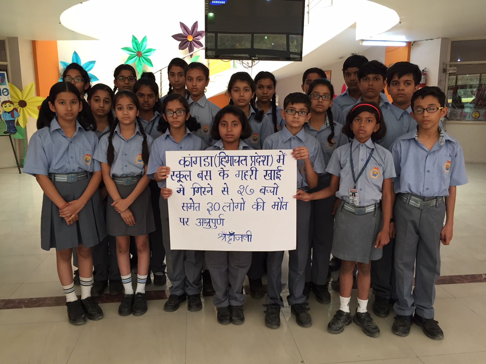 स्कूल बस हादसे में मारे गए बच्चों और अध्यापकों को दी श्रृद्वांजलि।