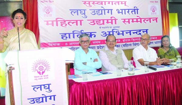 लघु उद्योग भारतीय महिला उद्यमियों का सम्मेलन आयोजित
