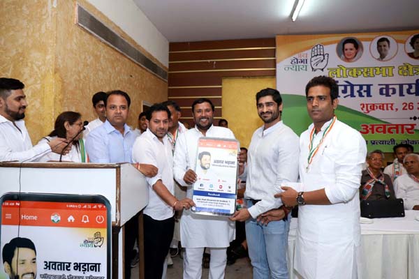 अवतार भड़ाना के पक्ष में कांग्रेसियों ने एकजुटता से किया चुनावी प्रचार अभियान शंखनाद